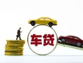 东莞无抵押个人正规借贷-东莞无抵押短期空放小额贷款-东莞无抵押用身份证借私借