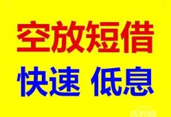 东莞无抵押借贷个人-东莞无抵押短拆短借-东莞无抵押民间私人借贷