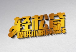 东莞无抵押哪里可以民间借贷-东莞无抵押私人借贷放款-东莞无抵押贷款私借空放