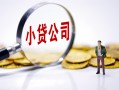 东莞无抵押民间大额借贷-东莞无抵押私借空放-东莞无抵押私人上门借贷