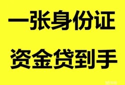 东莞无抵押私人放贷-东莞无抵押贷款当天放款-东莞无抵押小额贷款地址