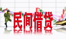 东莞无抵押私人私人借贷-东莞无抵押借款短借-东莞无抵押身份证贷款在线