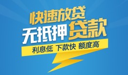 东莞无抵押个人借贷款-东莞无抵押借贷个人-东莞无抵押线下借钱
