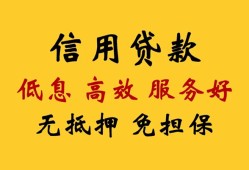 东莞无抵押信用贷款-东莞无抵押贷款个人借贷-东莞无抵押民间小额借贷