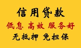 东莞无抵押私人短借-东莞无抵押短期借款-东莞无抵押民间私人借贷