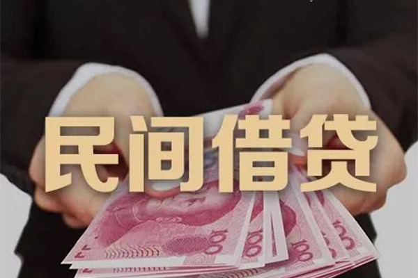 东莞无抵押个人私借