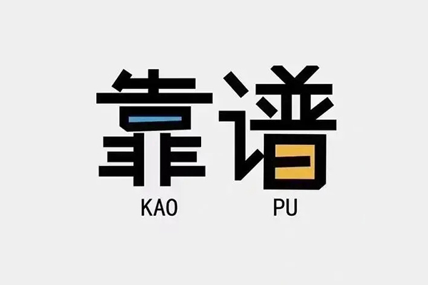 东莞无抵押借钱短借