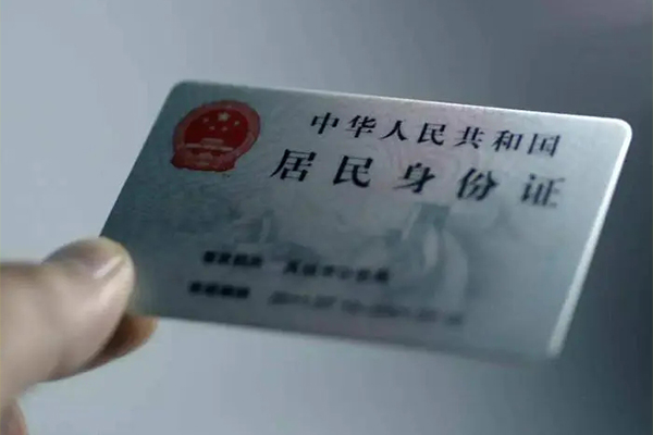 东莞无抵押身份证线下贷款