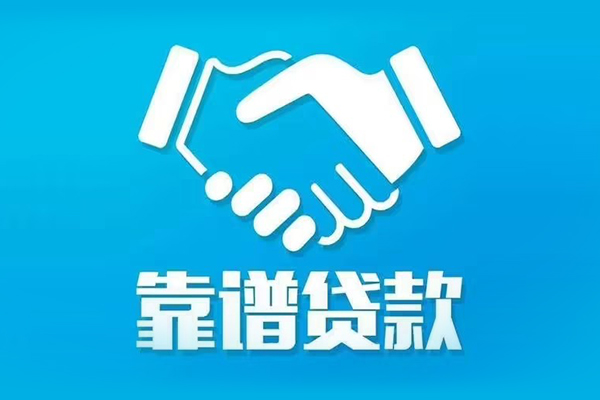 东莞无抵押民间借贷网