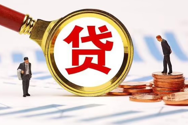 东莞无抵押个人借贷放款