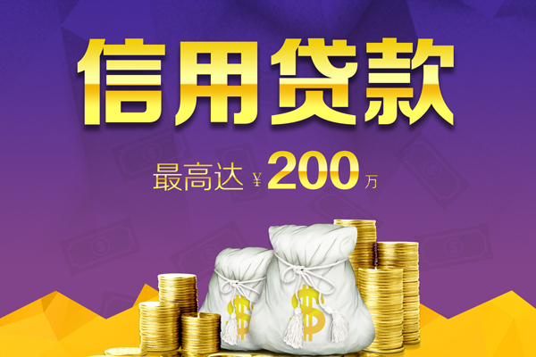 东莞无抵押正规短借