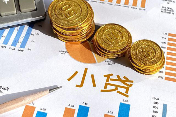 东莞无抵押地区公积金信用贷款