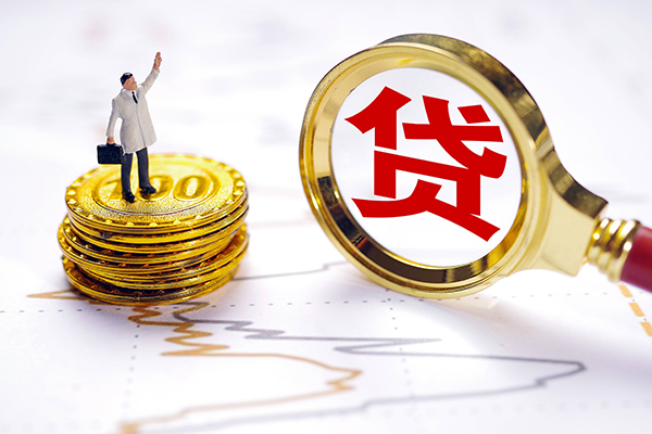 东莞无抵押正规身份证贷款