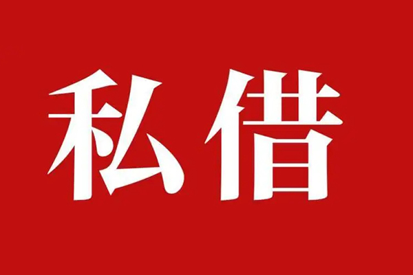 东莞无抵押个人信用贷款