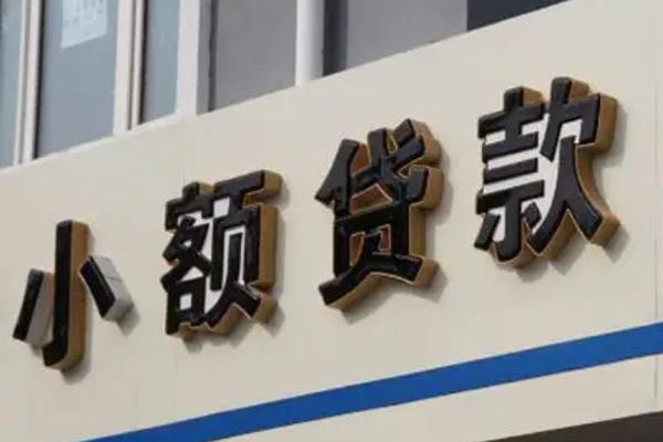 东莞无抵押短借私借空放