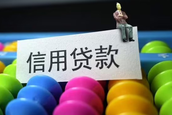 东莞无抵押短借急用钱