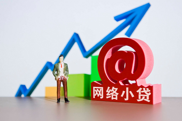 东莞无抵押个人信用贷款