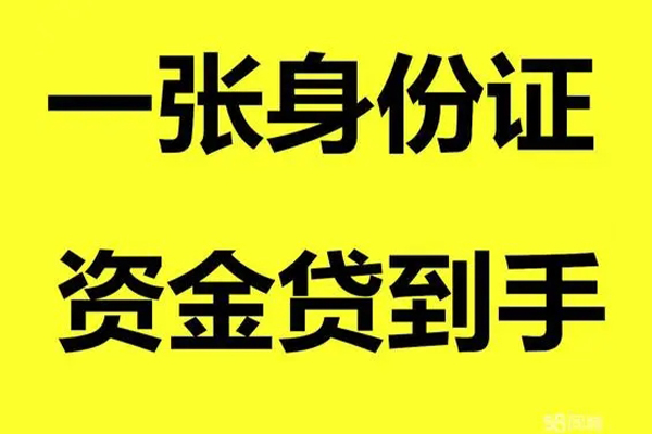 东莞无抵押哪里可以信用贷款