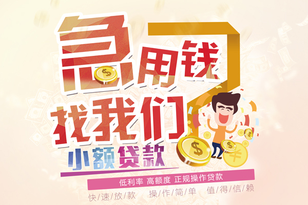 东莞无抵押私人身份证借私借