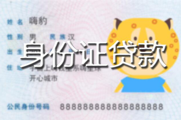 东莞无抵押私人借钱