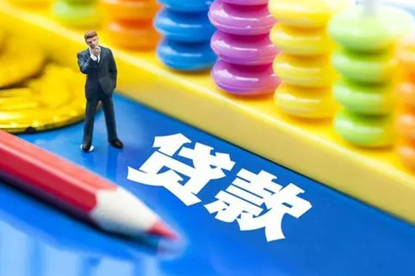 东莞无抵押小额信用贷款