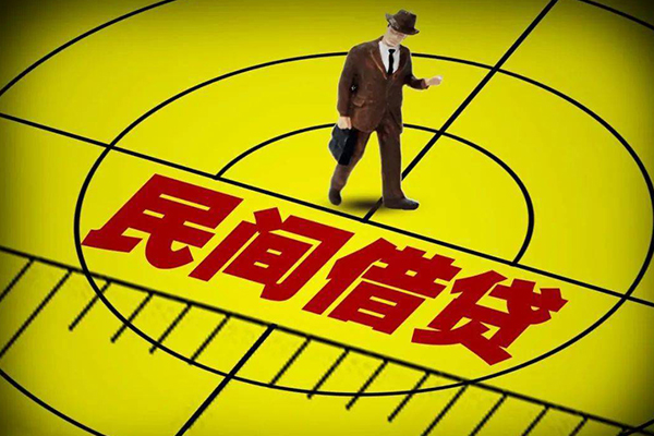 东莞无抵押哪里有民间借贷