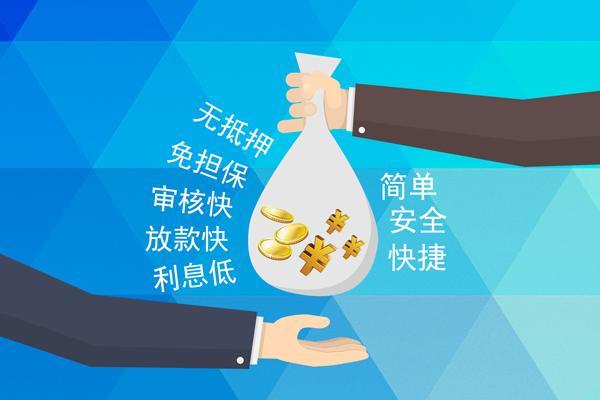 东莞无抵押民间小额借贷