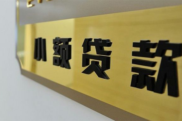 东莞无抵押本地身份证贷款