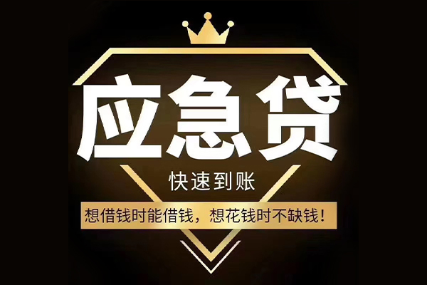 东莞无抵押私人工程贷款