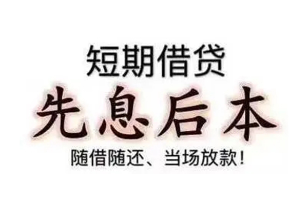 东莞无抵押私人私人借贷