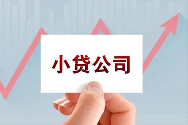 东莞无抵押哪里可以小额贷款